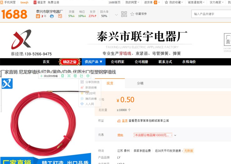 泰興市聯(lián)宇電器廠(chǎng)阿里巴巴巴關(guān)鍵詞排名